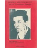 Ο ΕΝΡΙΚΟ ΜΠΕΡΛΙΝΓΚΟΥΕΡ ΓΙΑ ΤΟ ΓΥΝΑΙΚΕΙΟ ΖΗΤΗΜΑ